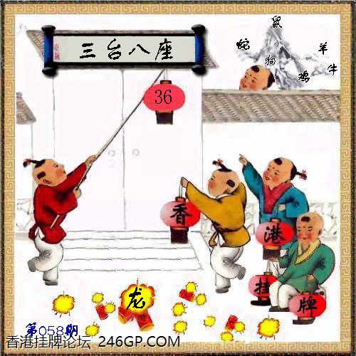 图库版挂牌