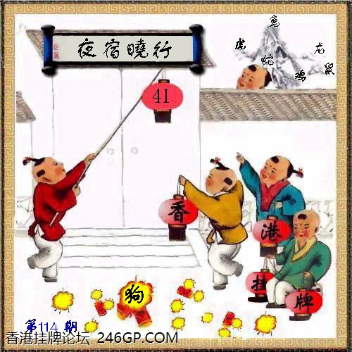 图库版挂牌